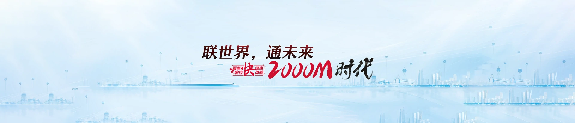 屯昌联通宽带